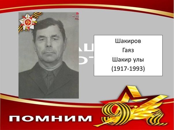 Мөслимнең үлемсез полкы