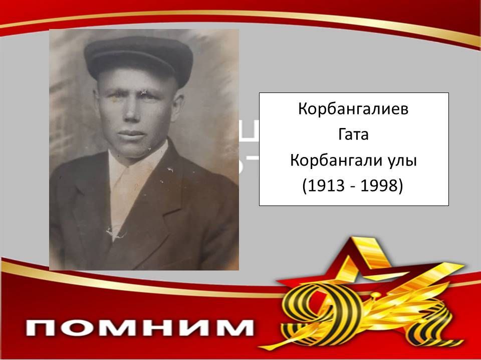 Мөслимнең үлемсез полкы
