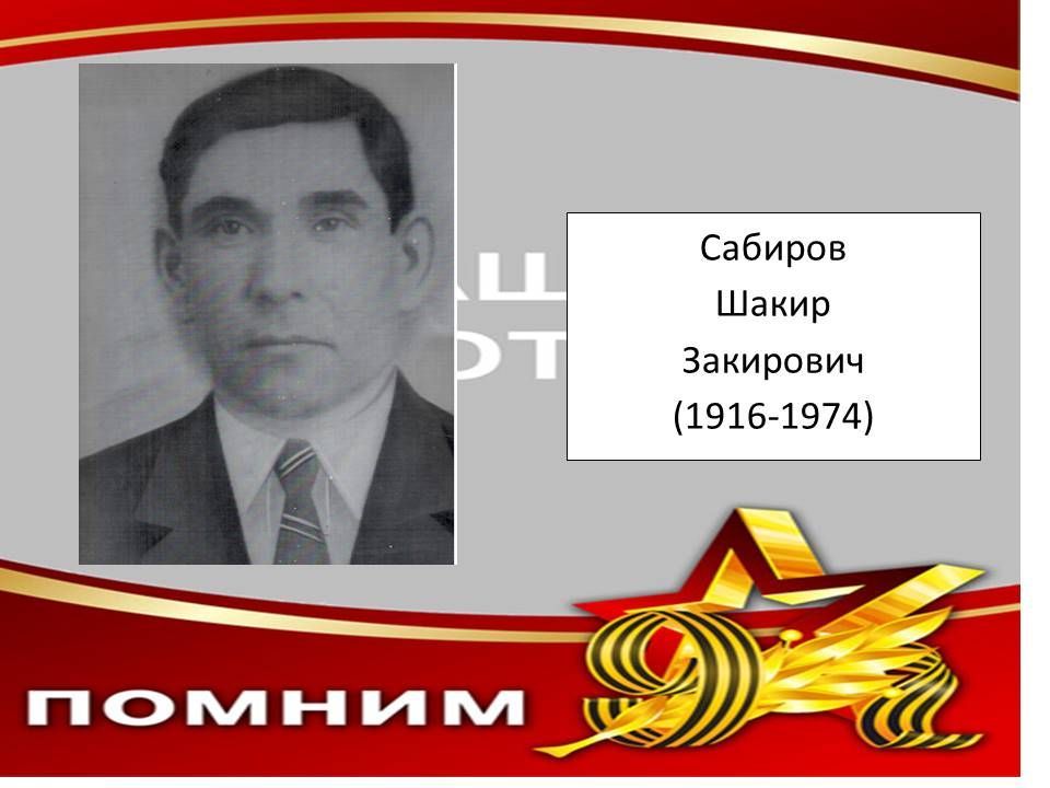 Мөслимнең үлемсез полкы