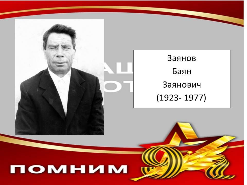 Мөслимнең үлемсез полкы