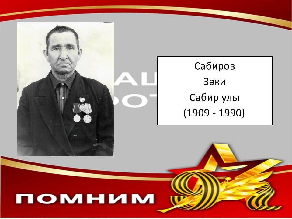 Мөслимнең үлемсез полкы