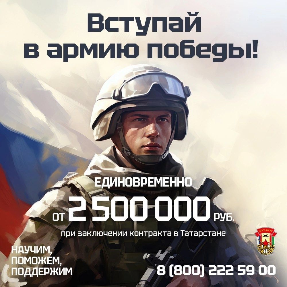 Вступай в Армию Победы!