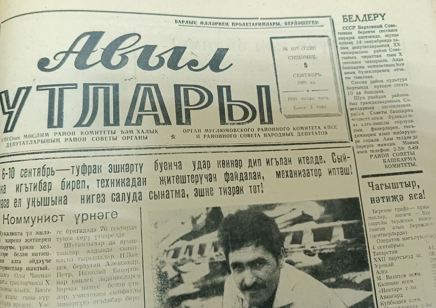 Бу көнне Мөслимдә