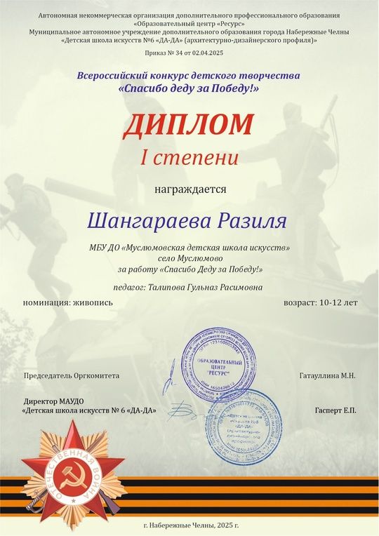 Мөслим балалар сәнгать мәктәбе рәсем бүлеге укучылары Бөтенроссия конкурсында җиңү яулады!
