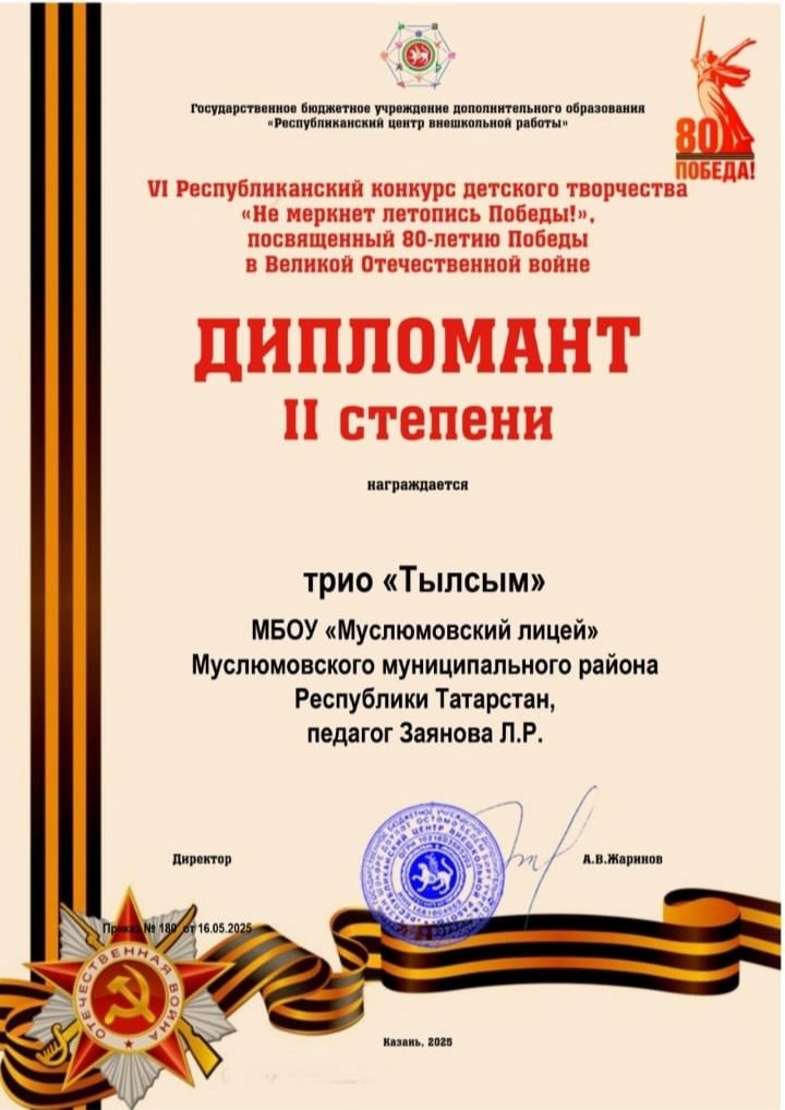 Мөслим лицее укучылары чираттагы җиңүләре белән сөендерә!