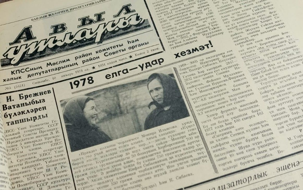 Бу көнне Мөслимдә