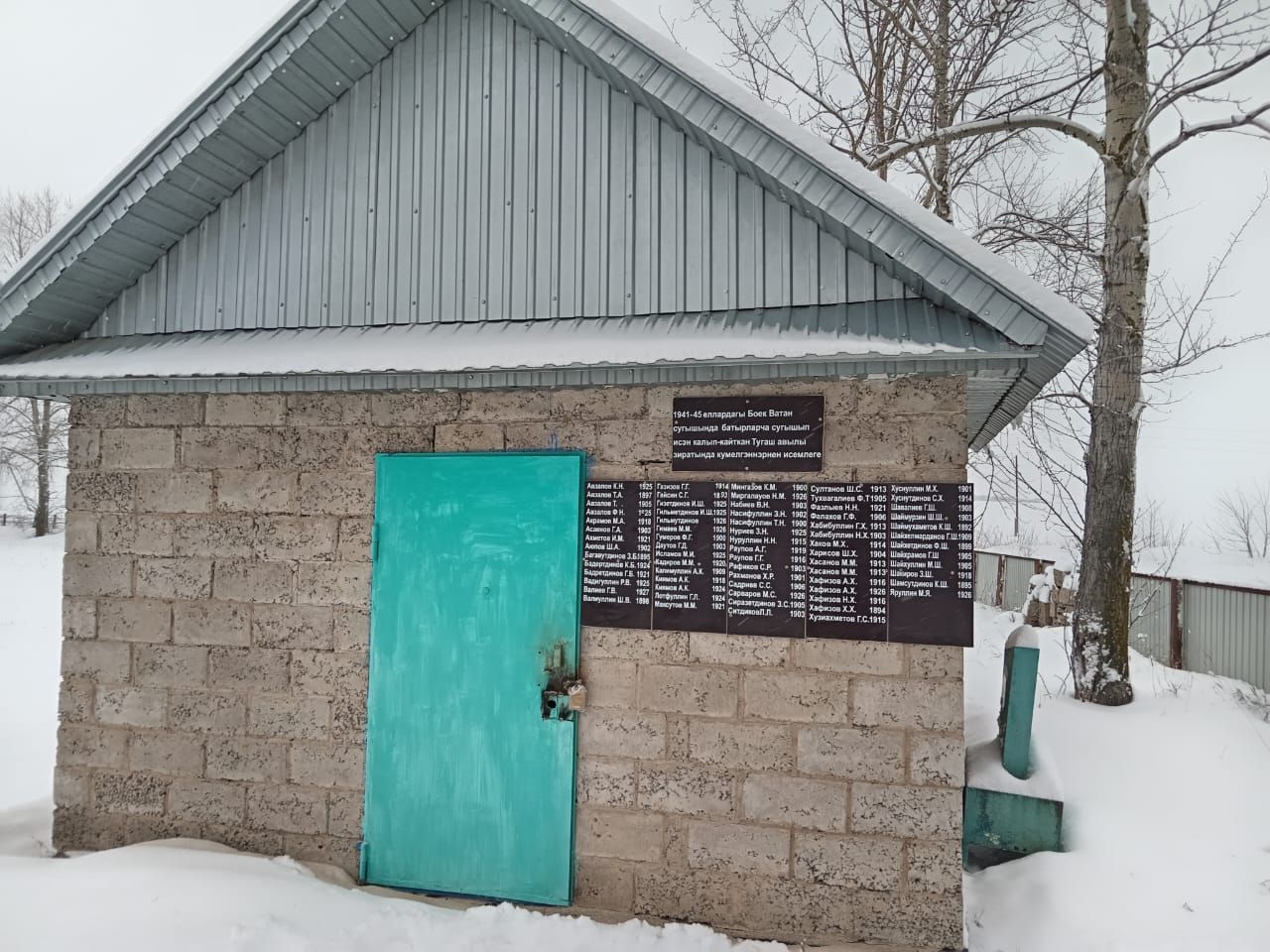 Пугачев явында катнашкан авыл