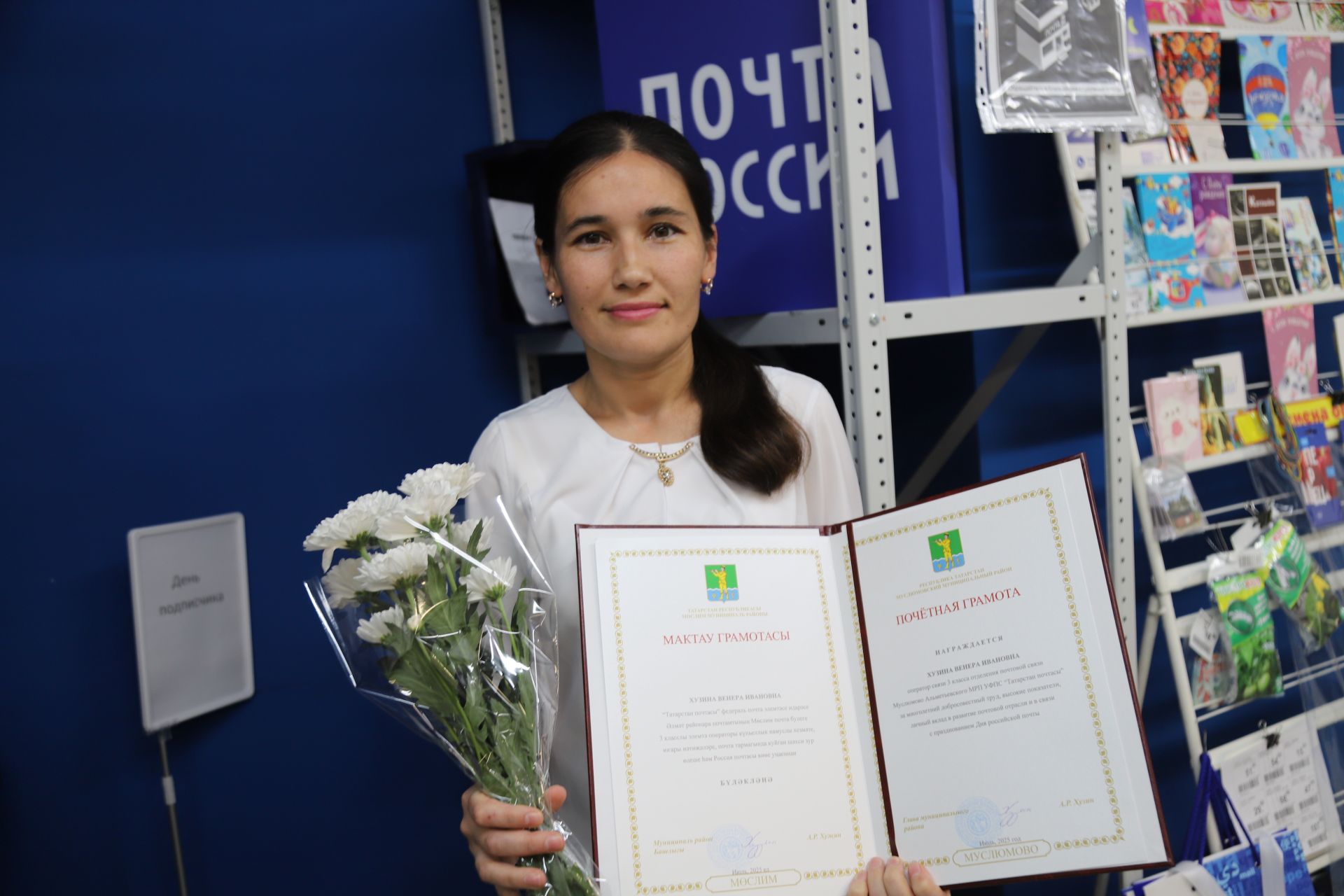 Район башлыгы Альберт Хуҗин почта хезмәткәрләрен котлады