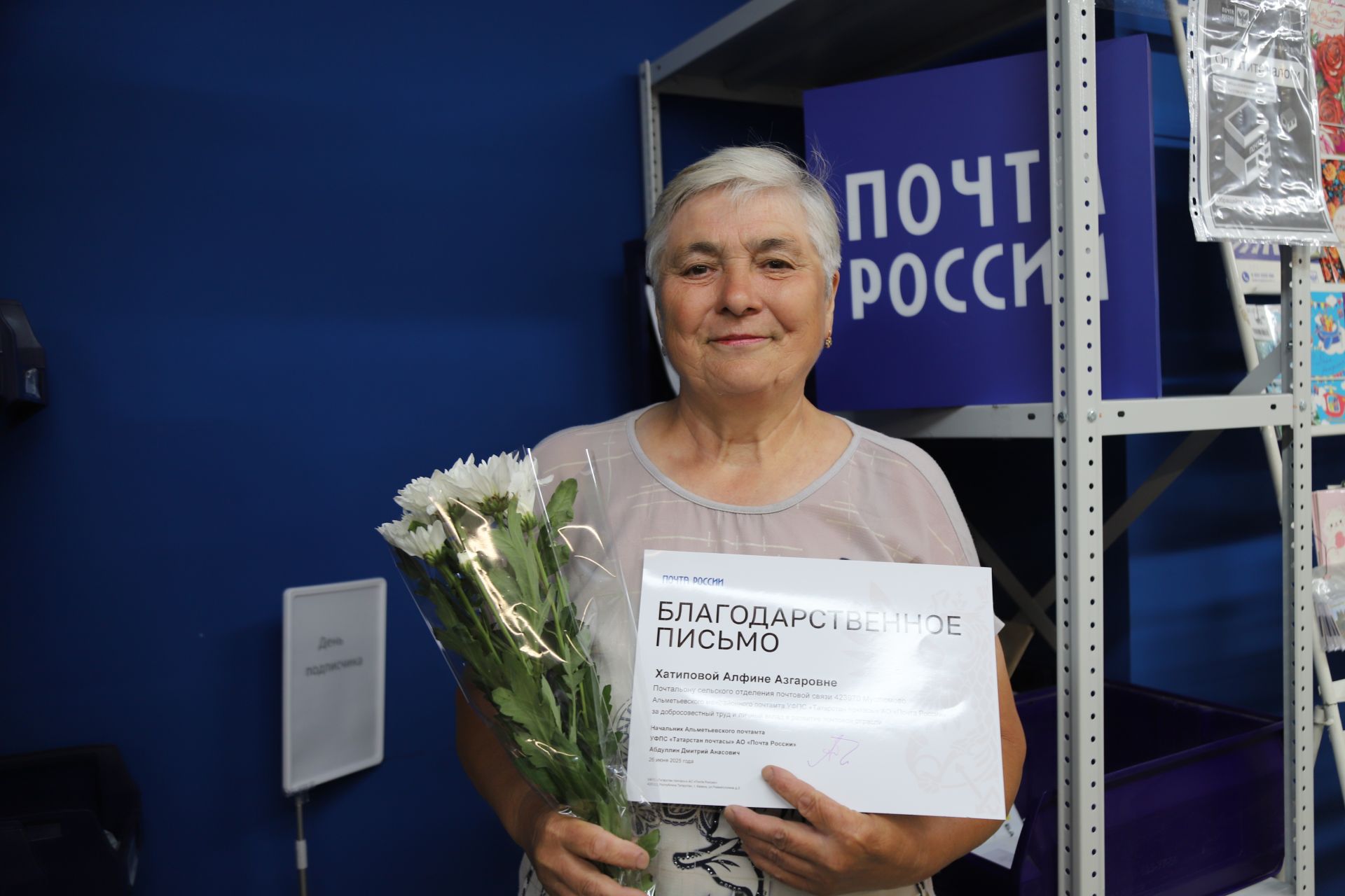 Район башлыгы Альберт Хуҗин почта хезмәткәрләрен котлады
