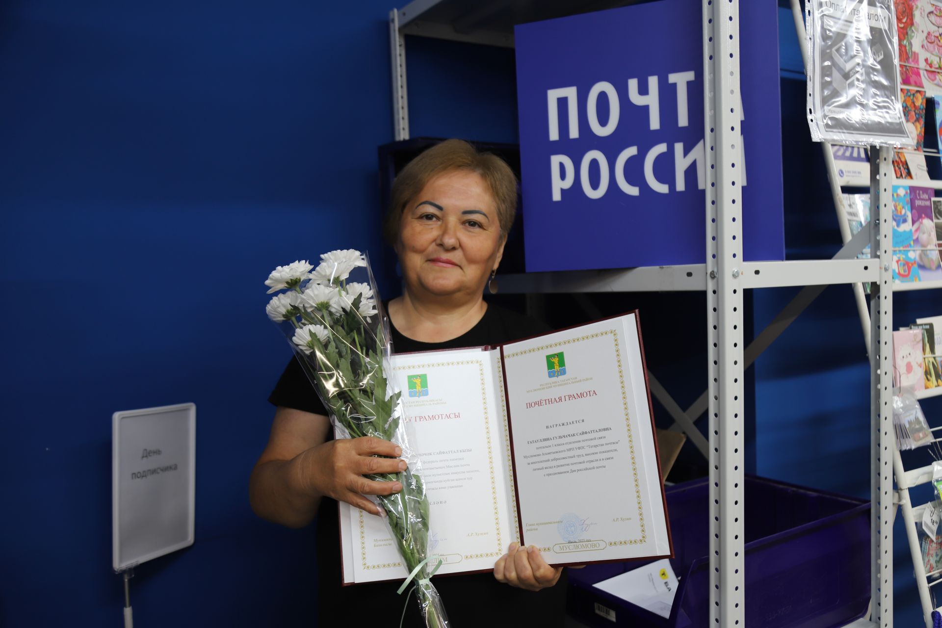 Район башлыгы Альберт Хуҗин почта хезмәткәрләрен котлады