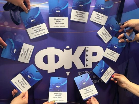 Гөлшат Мөхәммәтҗанова төбәкара форумда актив катнашты