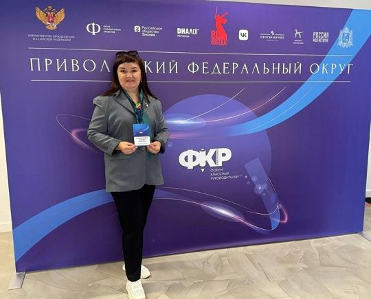 Гөлшат Мөхәммәтҗанова төбәкара форумда актив катнашты
