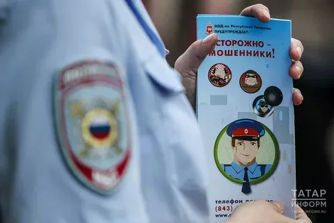 Мошенниклар йокламый