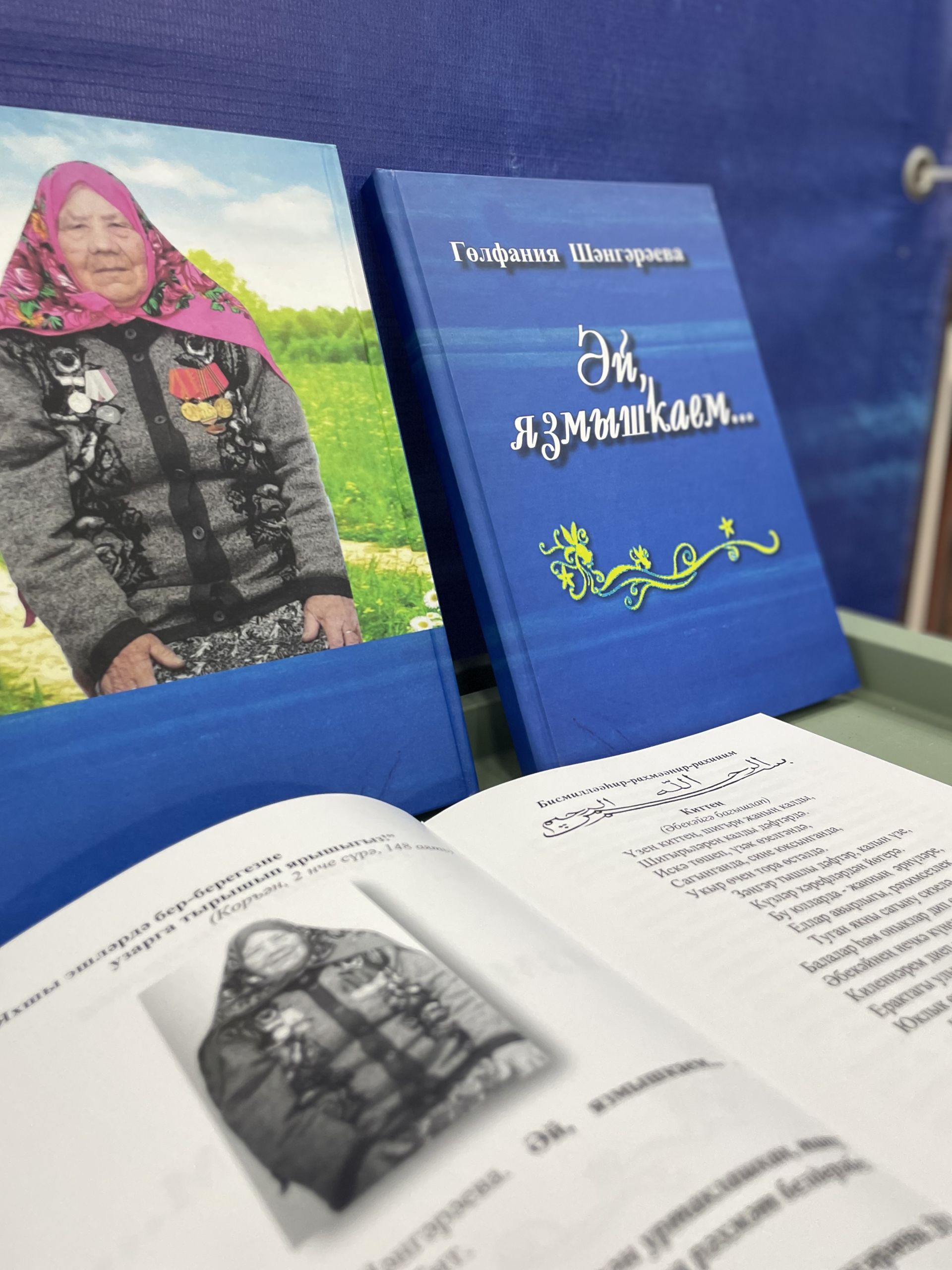 “Мин әле кайтырмын...”