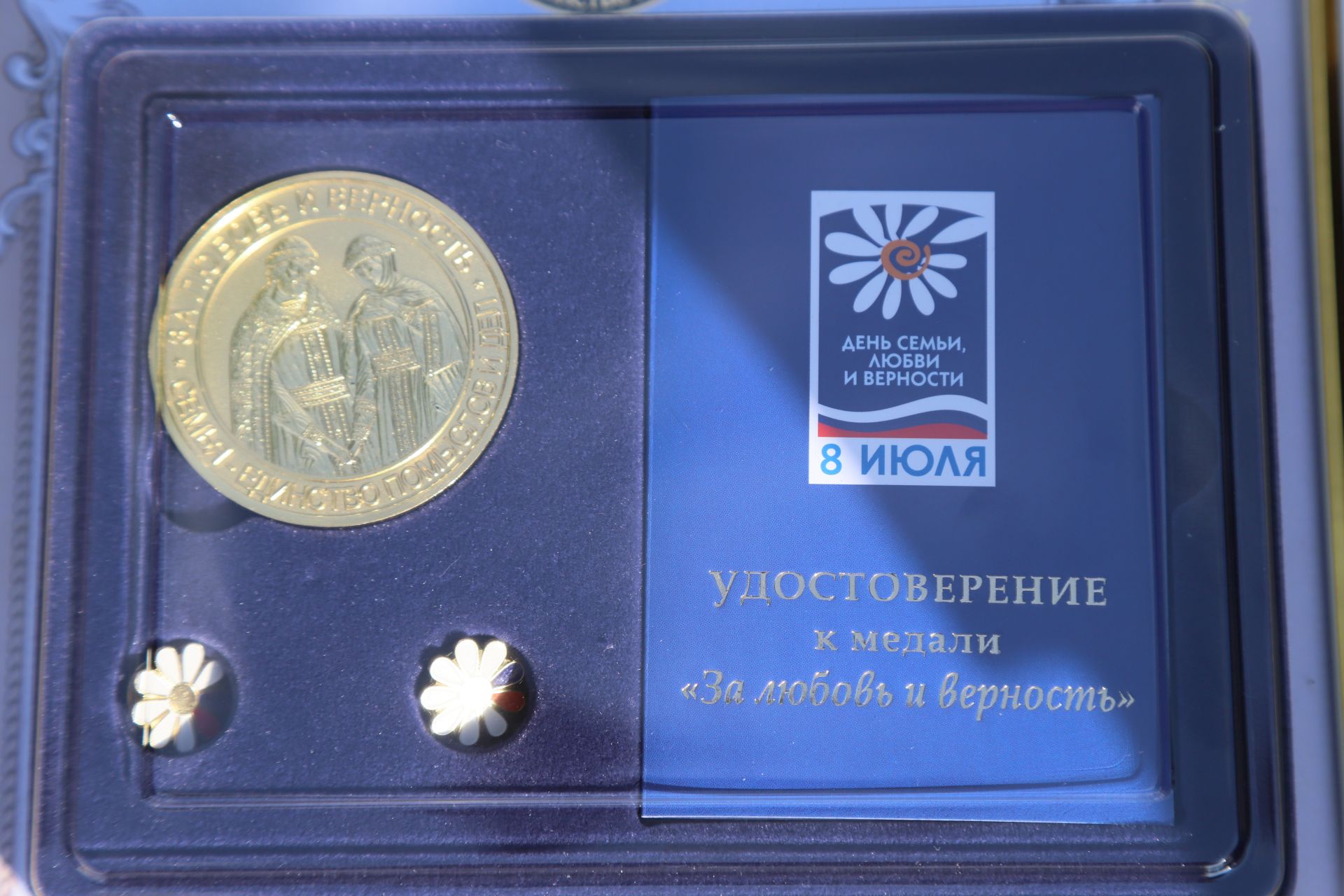 Мөслимнең «Бәхет» скверында Гаилә, мәхәббәт һәм тугрылык көненә багышланган чара үтте