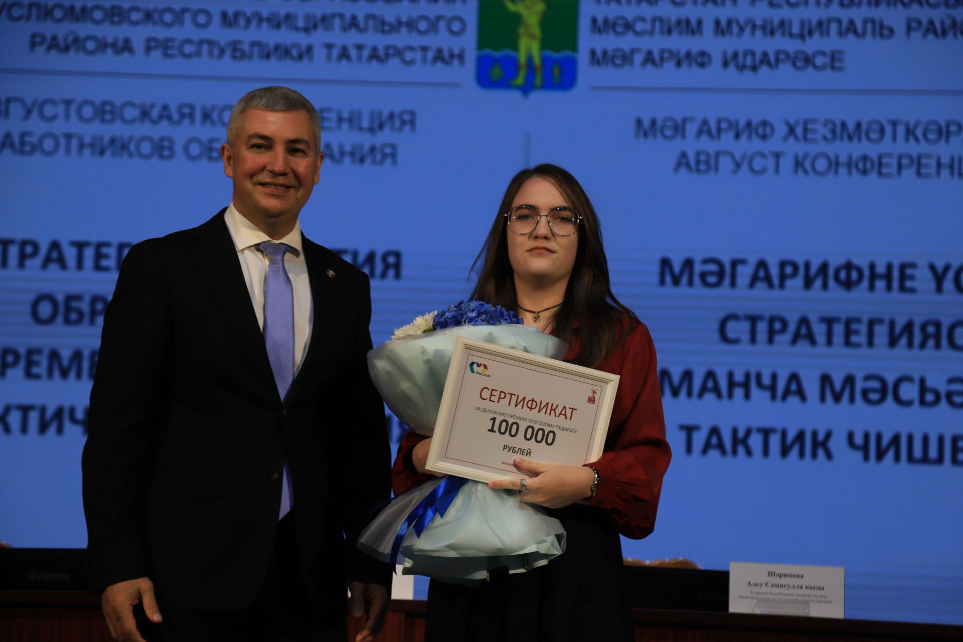 Бүген укытучылар киңәшмәсе узды