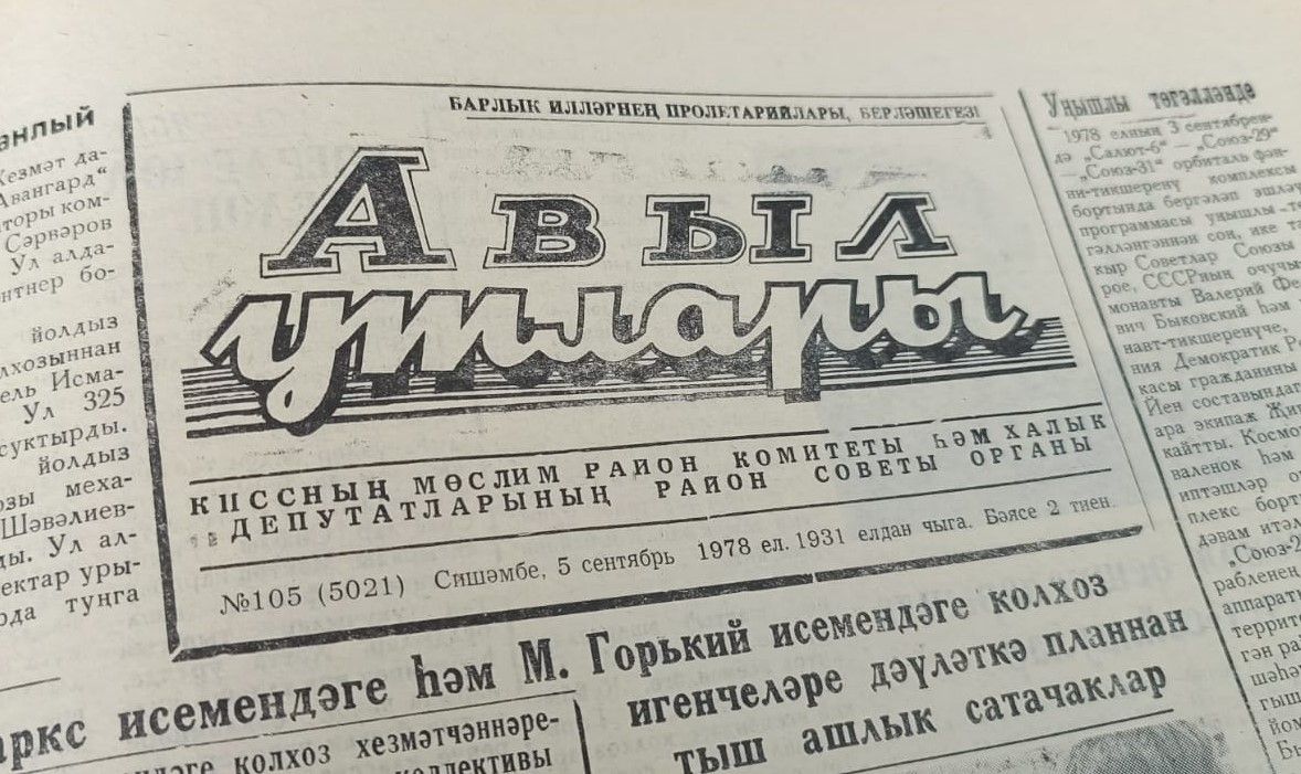 Бу көнне Мөслимдә