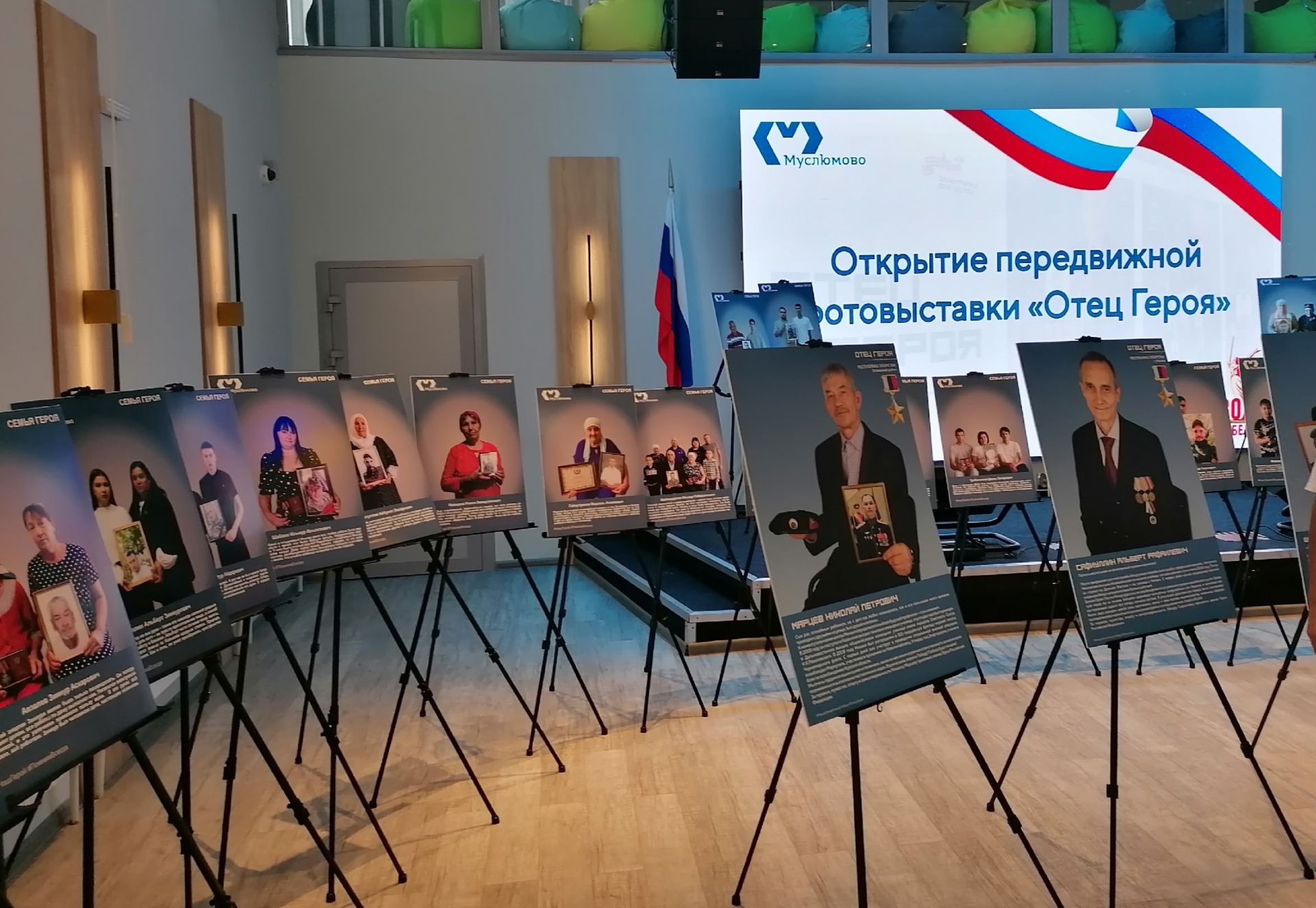 Мөслимдә «Герой әтисе» исемле күчмә фотокүргәзмә ачылды