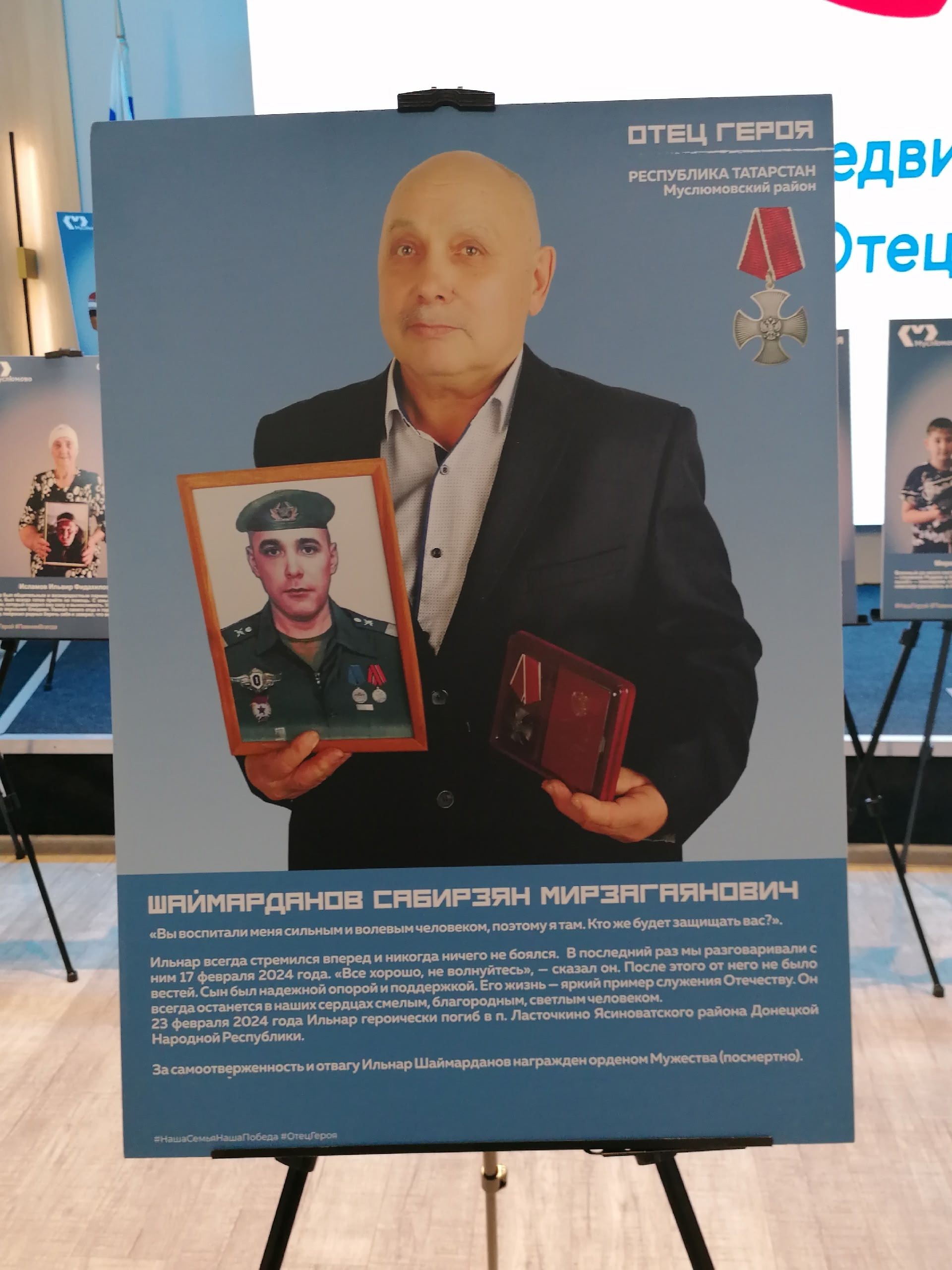 Мөслимдә «Герой әтисе» исемле күчмә фотокүргәзмә ачылды