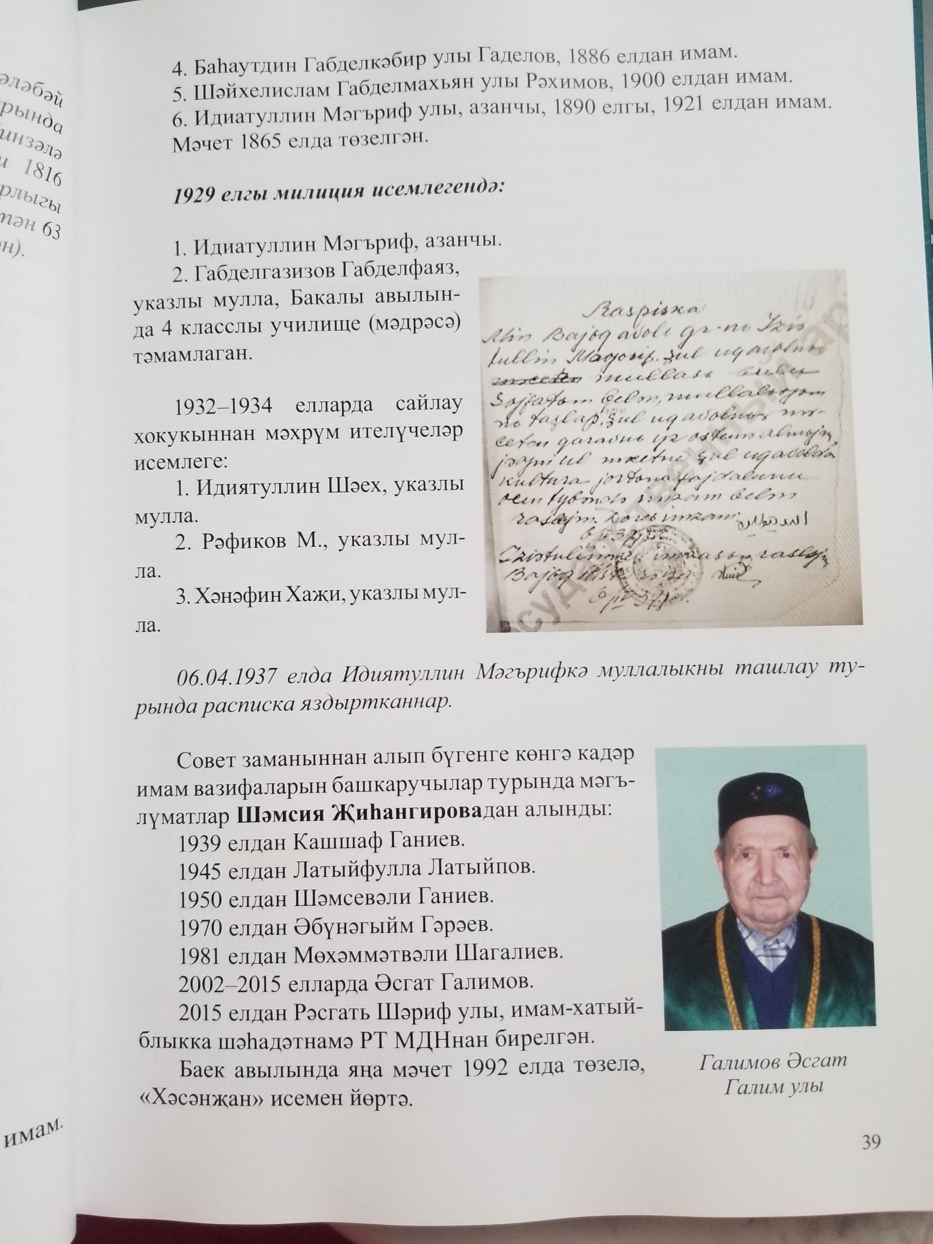 Вәрәшбаш авыл клубында китап тәкъдим итү кичәсе