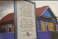 Наил Әюповның тууына 90 ел