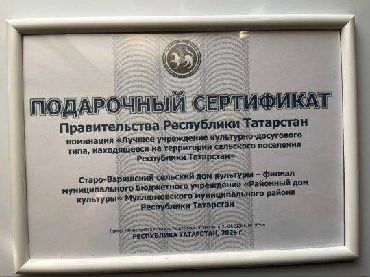 Мөслим мәдәният хезмәткәрләре республика дәрәҗәсендә бүләкләнде