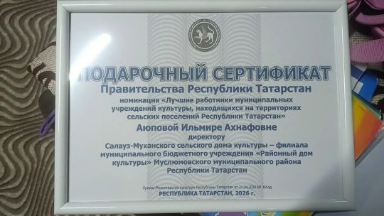 Мөслим мәдәният хезмәткәрләре республика дәрәҗәсендә бүләкләнде