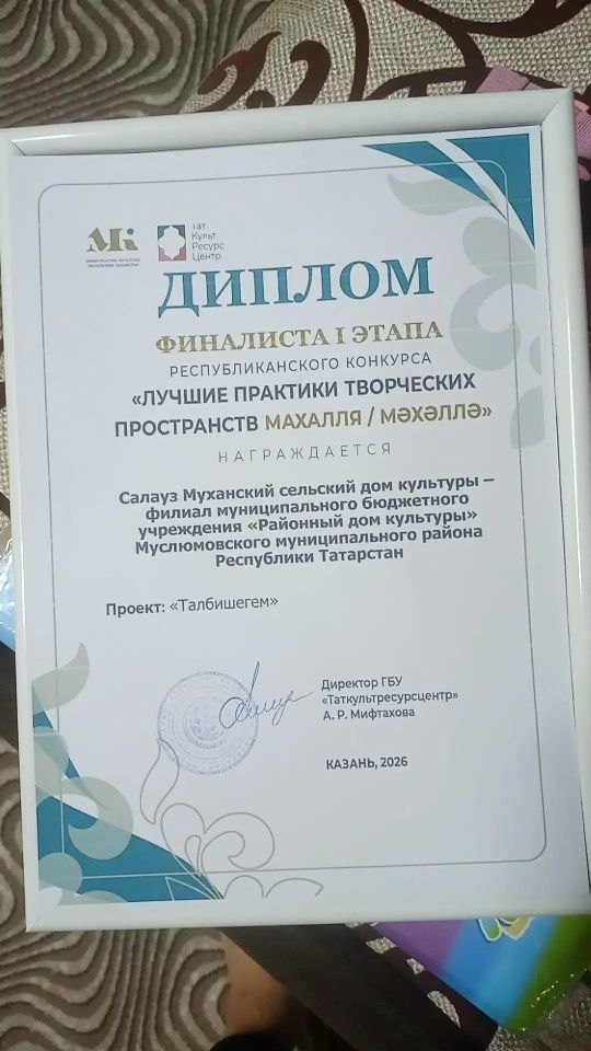 Мөслим мәдәният хезмәткәрләре республика дәрәҗәсендә бүләкләнде