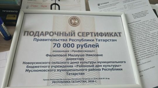 Мөслим мәдәният хезмәткәрләре республика дәрәҗәсендә бүләкләнде