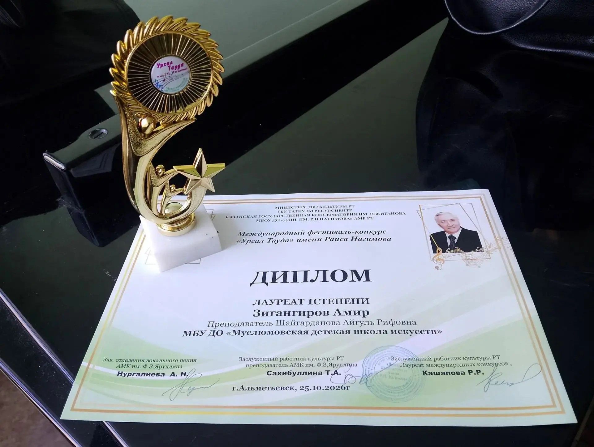 Мөслим сәнгать мәктәбе укучылары халыкара бәйгедә уңышлы чыгыш ясады!