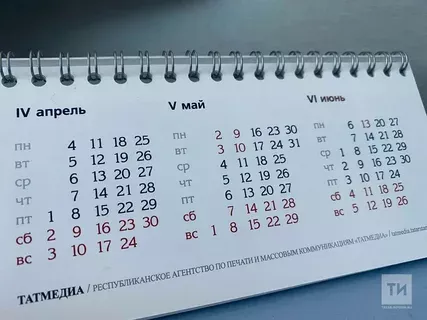 Февральдә өстәмә ял көне булачак