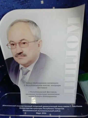 Минзәләдә II Республикакүләм мәктәп театрлары фестивале узды