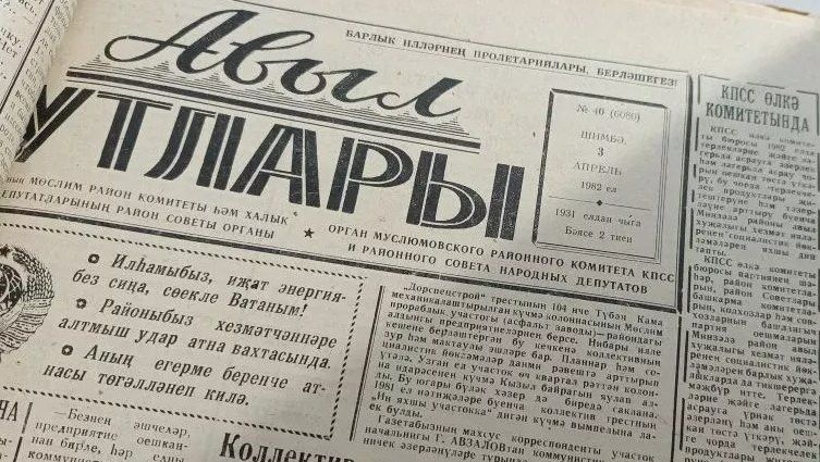 Бу көнне Мөслимдә