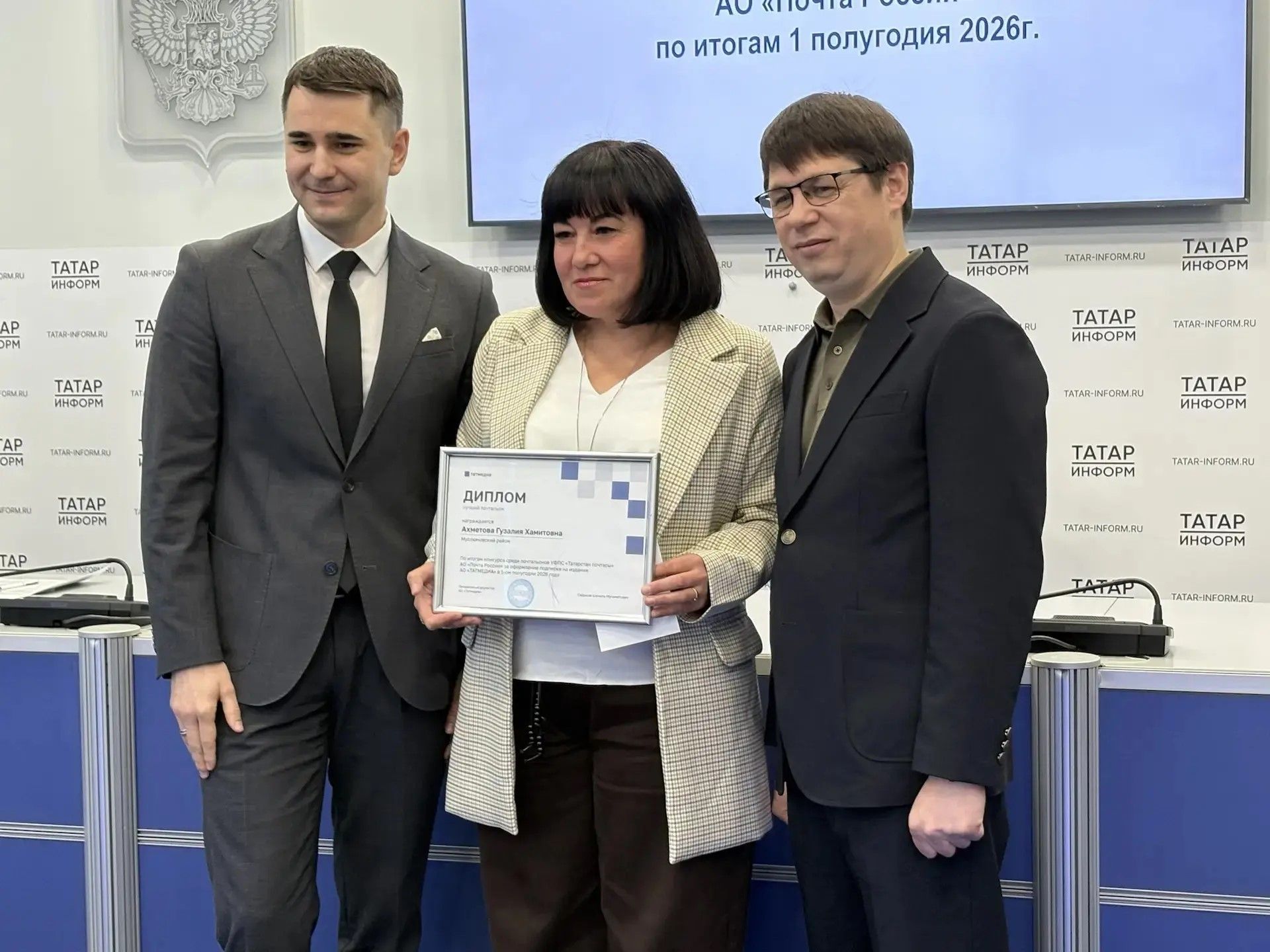 Бүген «Татмедиа» АҖ республиканың хат ташучыларын хөрмәтләде