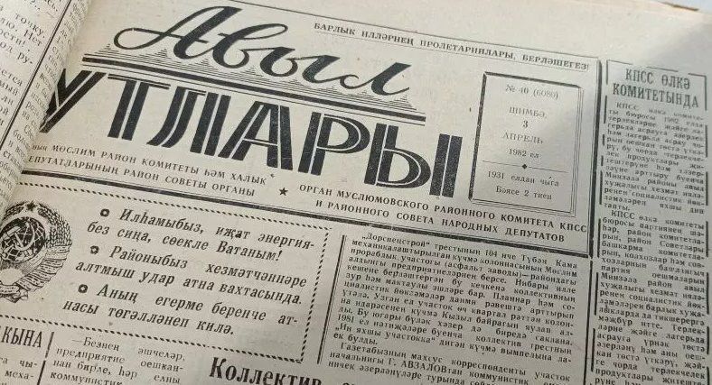 Бу көнне Мөслимдә