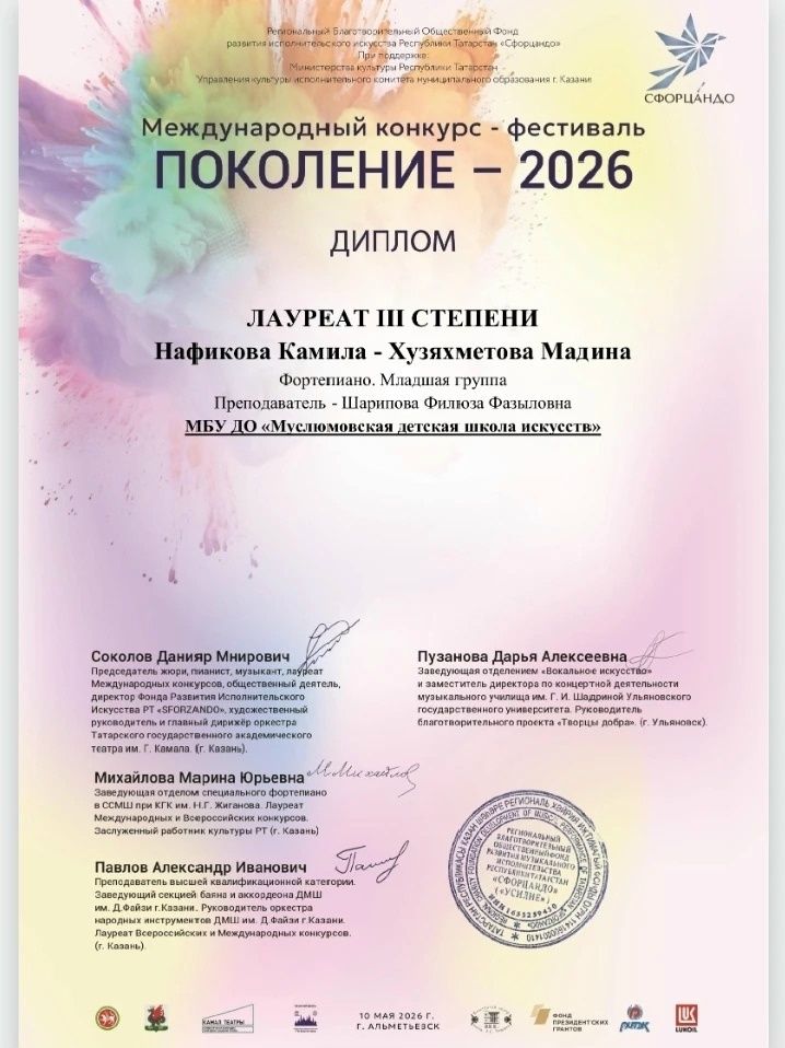 Мөслим кызлары «Поколение» халыкара конкурс-фестивалендә катнашты