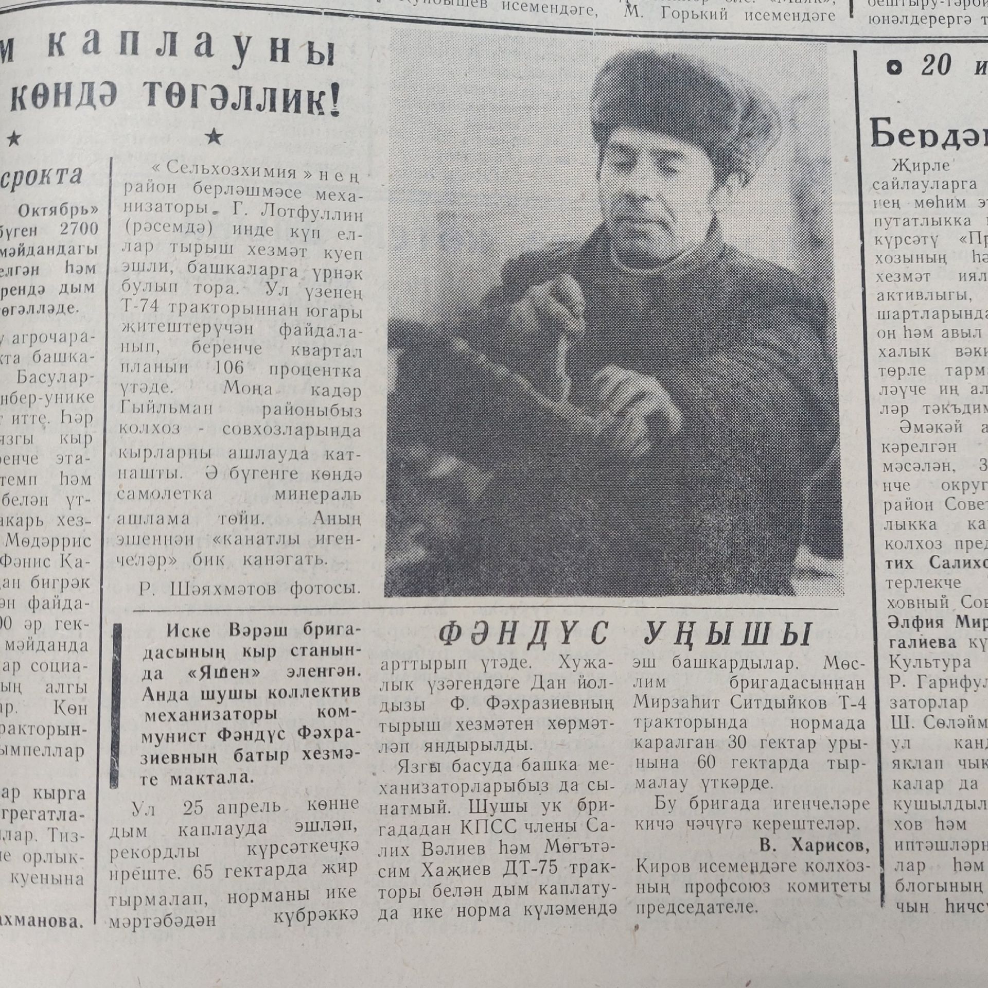 Бу көнне Мөслимдә