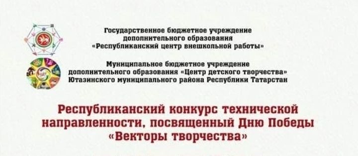 Районыбыз укучылары республика бәйгесендә актив катнаштылар