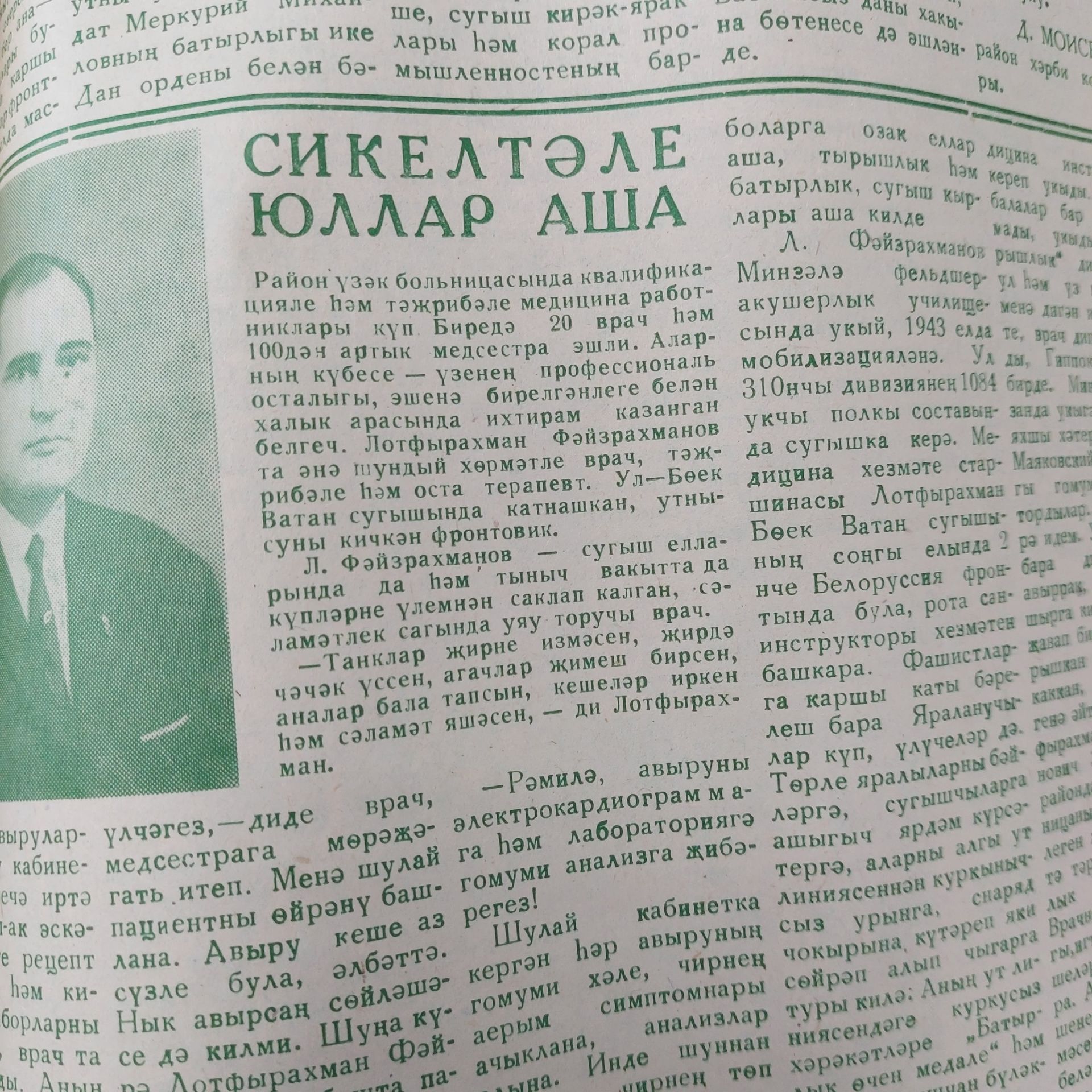 Бу көнне Мөслимдә