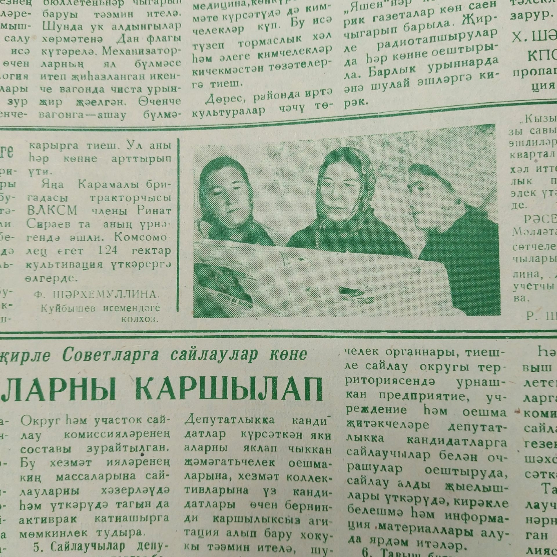 Бу көнне Мөслимдә