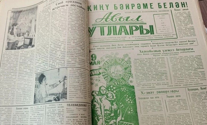 Бу көнне Мөслимдә
