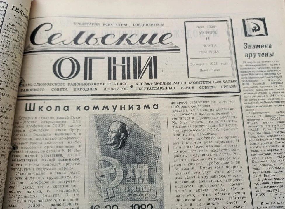 Бу көнне Мөслимдә
