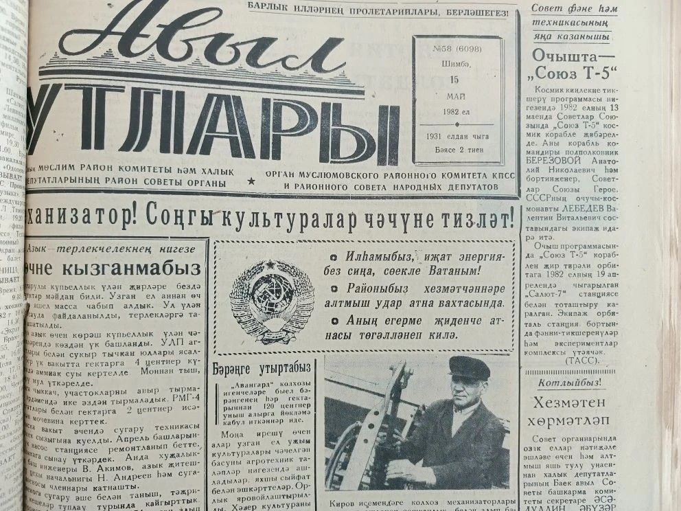 Бу көнне Мөслимдә