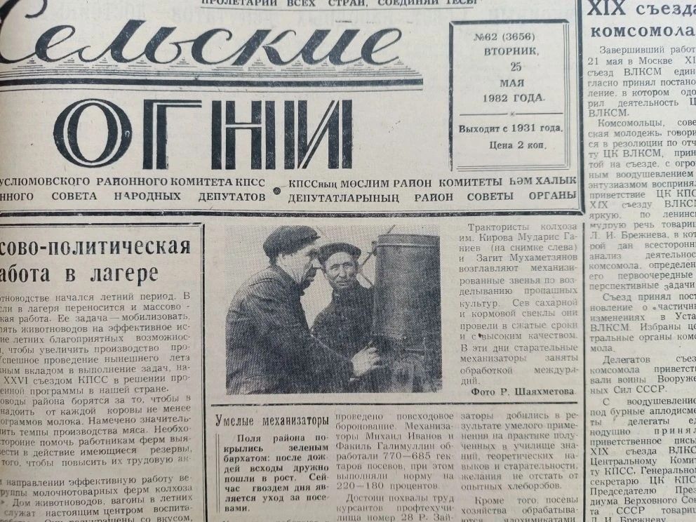 Бу көнне Мөслимдә
