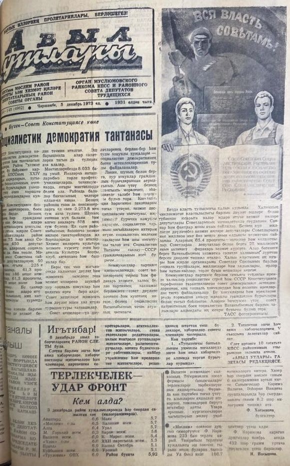 Бу көнне Мөслимдә