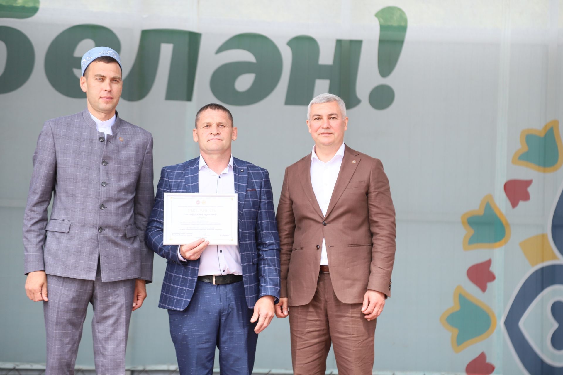 Райондашларыбыз хөрмәтләнде