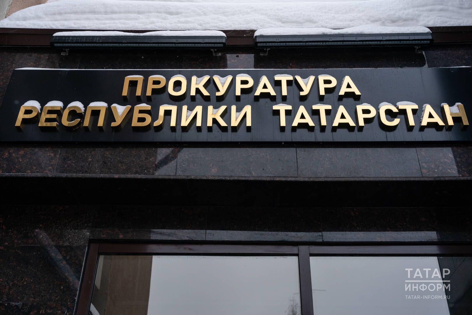 Татарстанда эш бирүчегә җинаять эше кузгатылган