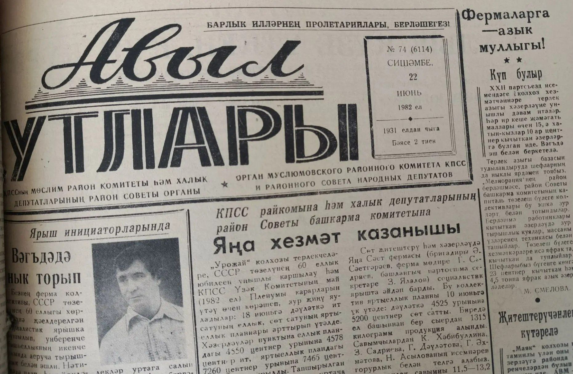 Бу көнне Мөслимдә