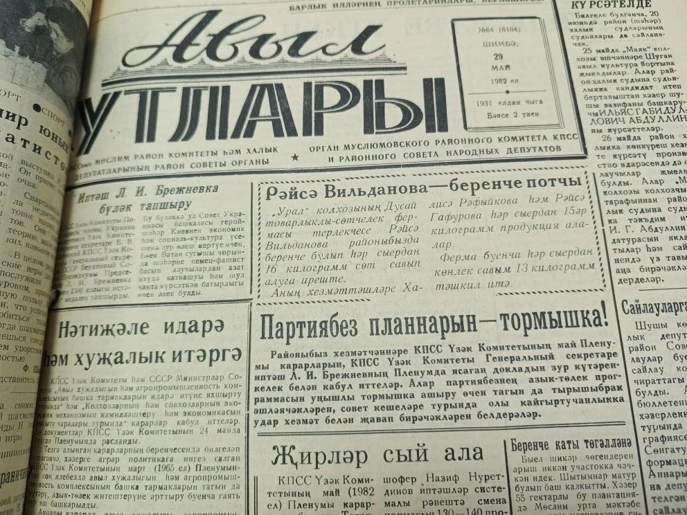 Бу көнне Мөслимдә