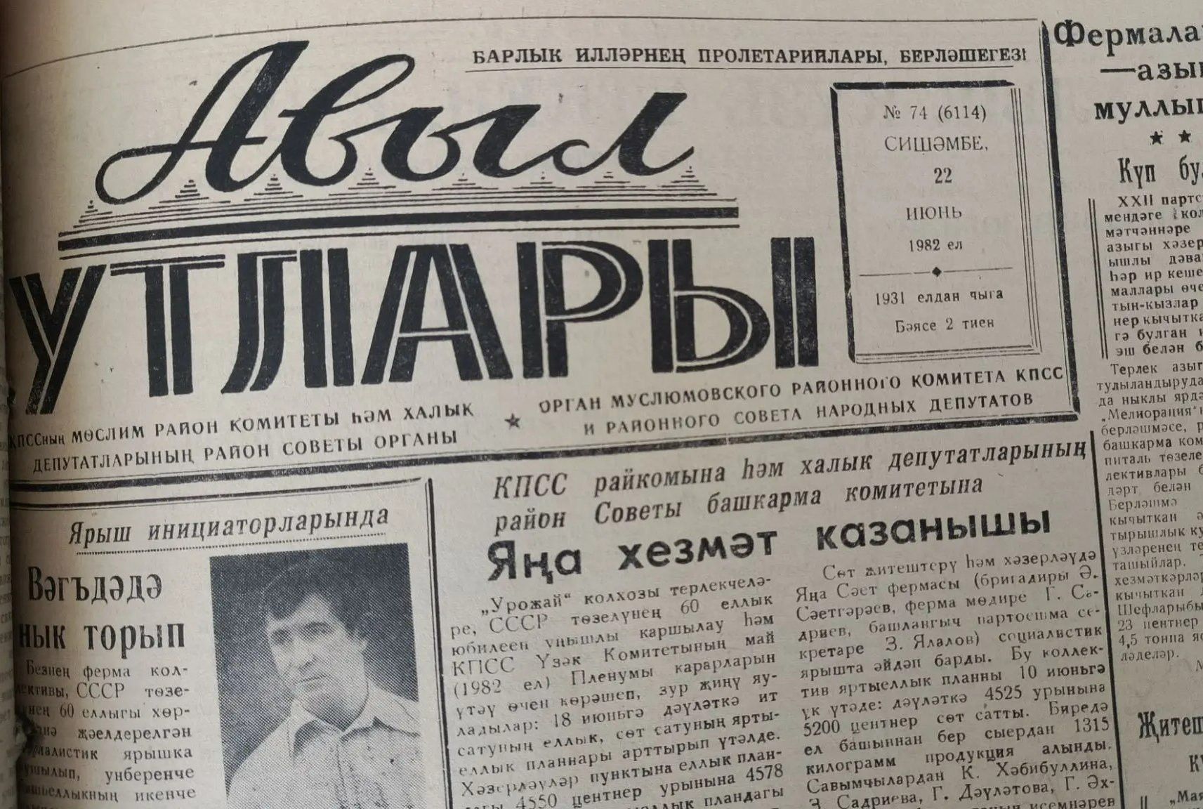 Бу көнне Мөслимдә